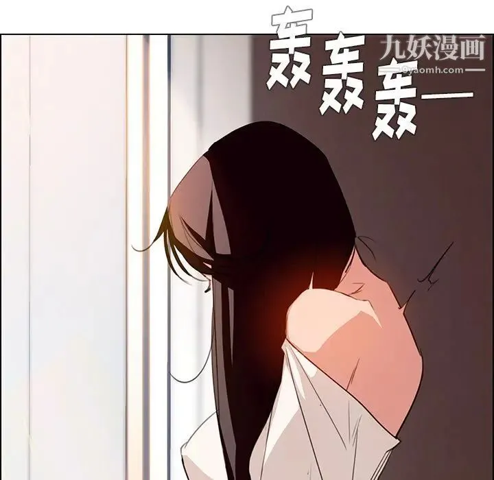 雨声的诱惑 - 第16话 - page 46