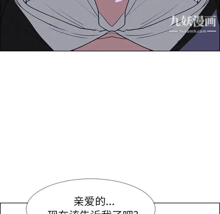 雨声的诱惑 - 第16话 - page 66