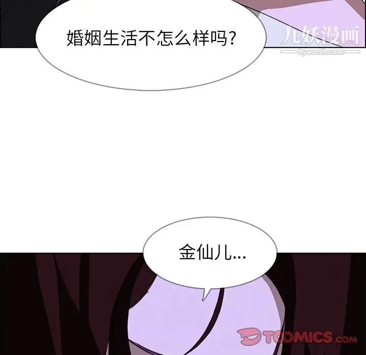 雨声的诱惑 - 第16话 - page 69