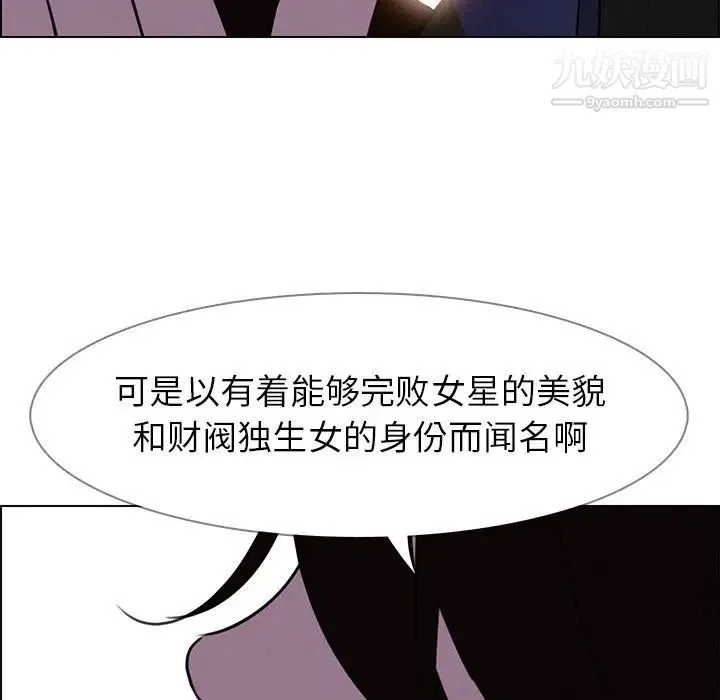 雨声的诱惑 - 第16话 - page 71