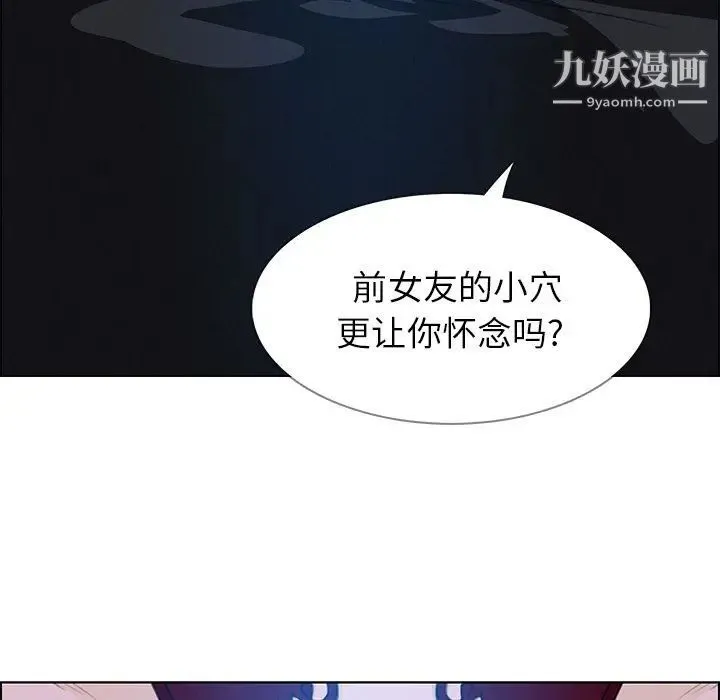 雨声的诱惑 - 第16话 - page 80