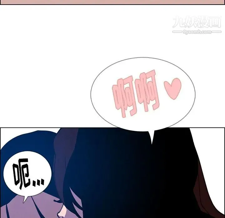 雨声的诱惑 - 第16话 - page 85