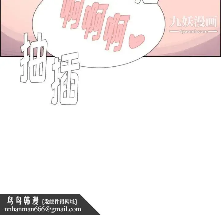 雨声的诱惑 - 第16话 - page 88