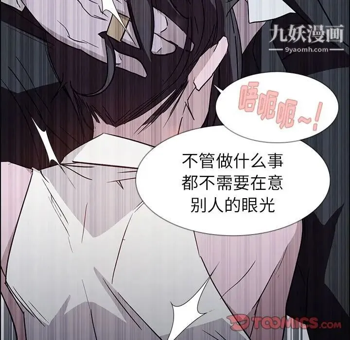 雨声的诱惑 - 第16话 - page 93