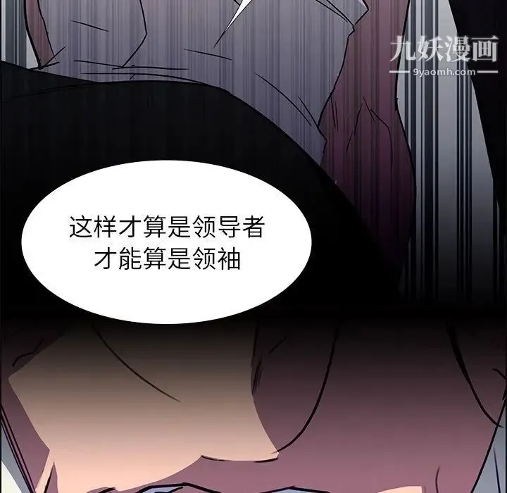 雨声的诱惑 - 第16话 - page 94