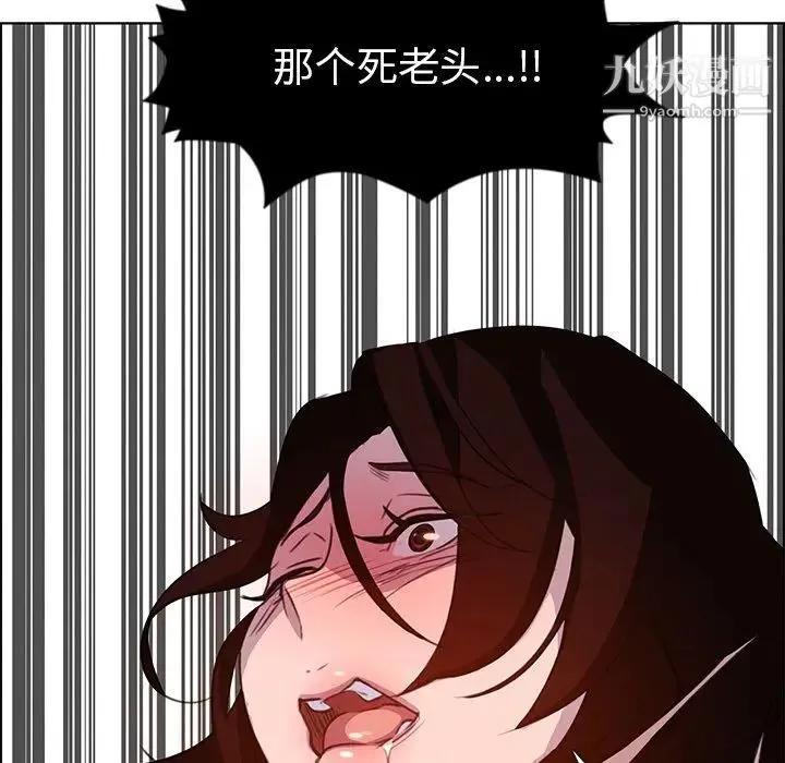 雨声的诱惑 - 第16话 - page 96
