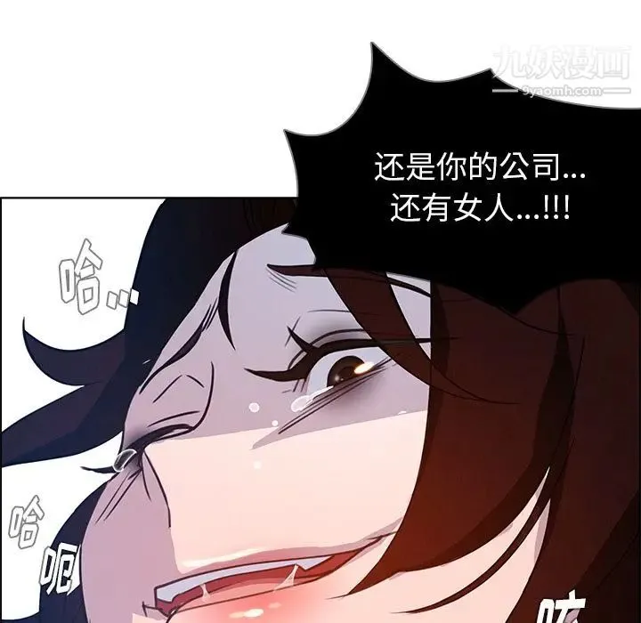 雨声的诱惑 - 第16话 - page 100