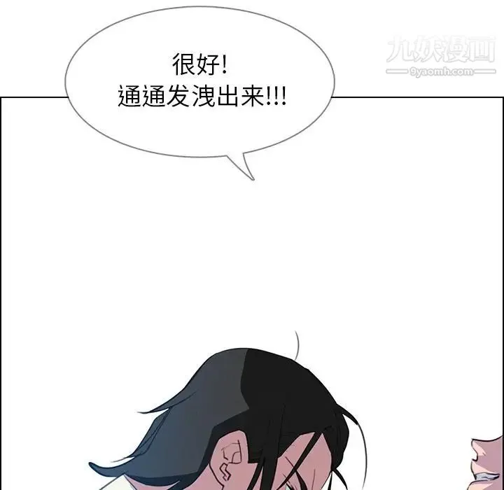 雨声的诱惑 - 第16话 - page 102