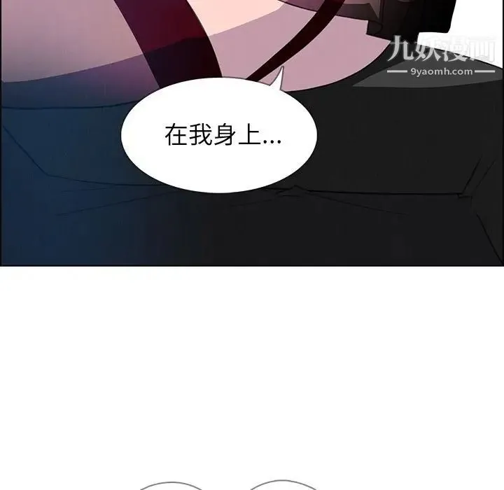 雨声的诱惑 - 第16话 - page 104