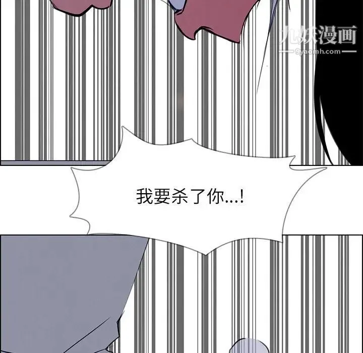 雨声的诱惑 - 第16话 - page 116