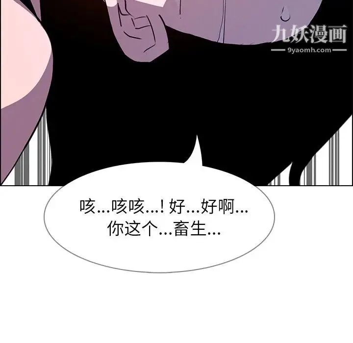 雨声的诱惑 - 第16话 - page 118