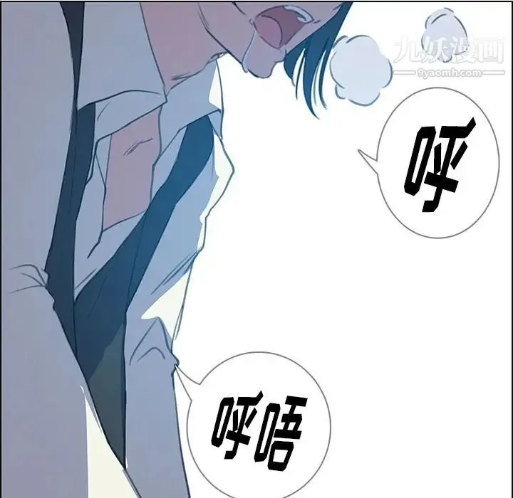 雨声的诱惑 - 第16话 - page 132