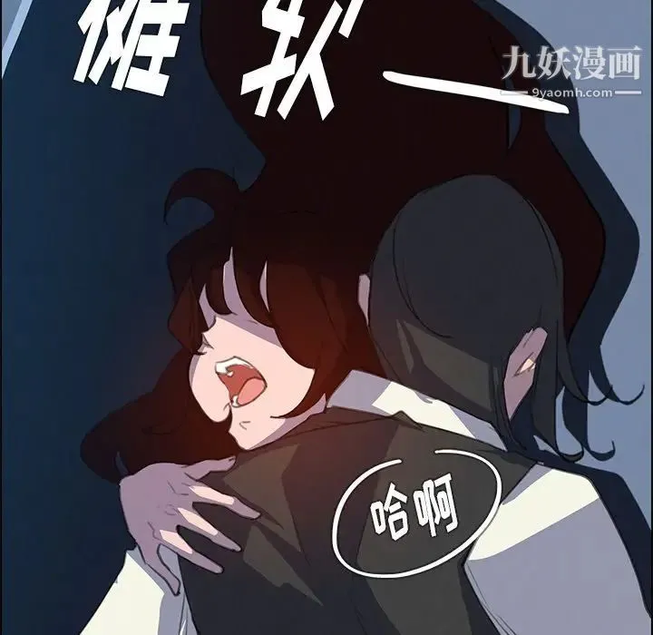 雨声的诱惑 - 第16话 - page 134