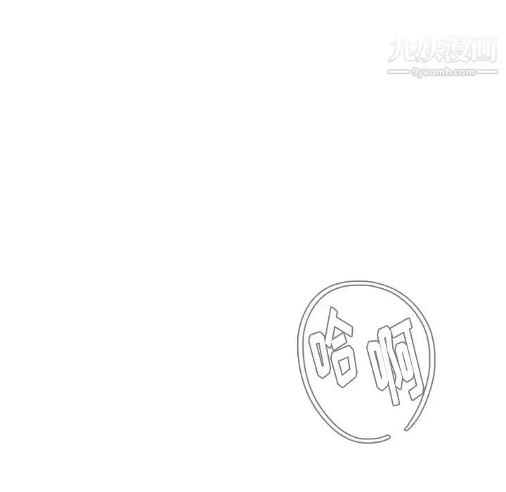 雨声的诱惑 - 第16话 - page 138