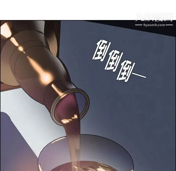 雨声的诱惑 - 第16话 - page 140