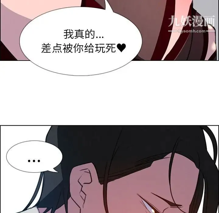 雨声的诱惑 - 第16话 - page 145