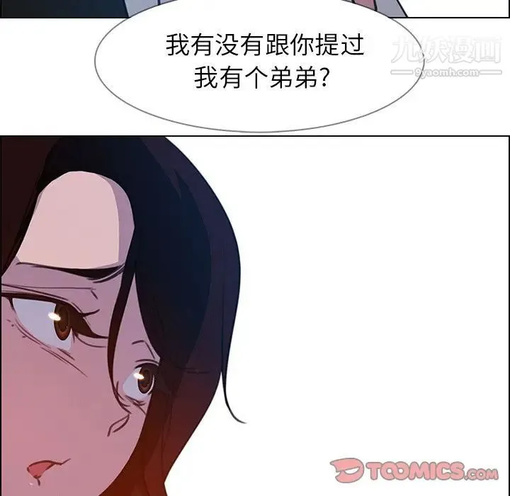 雨声的诱惑 - 第16话 - page 147