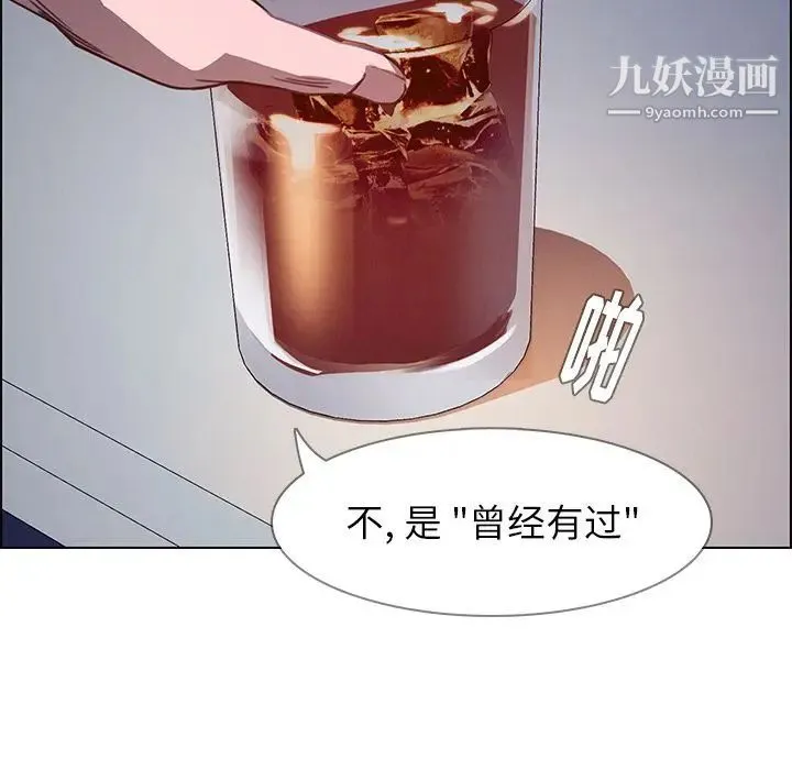 雨声的诱惑 - 第16话 - page 150