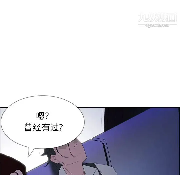 雨声的诱惑 - 第16话 - page 151