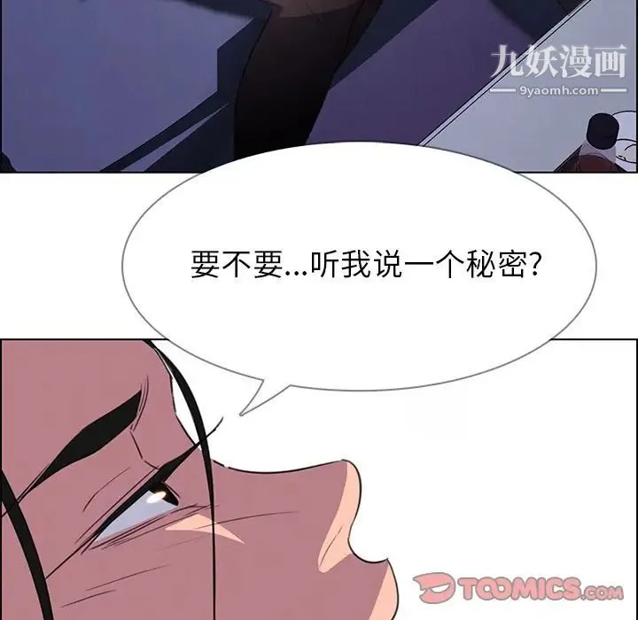 雨声的诱惑 - 第16话 - page 153