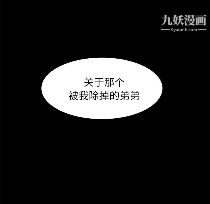 雨声的诱惑 - 第16话 - page 155