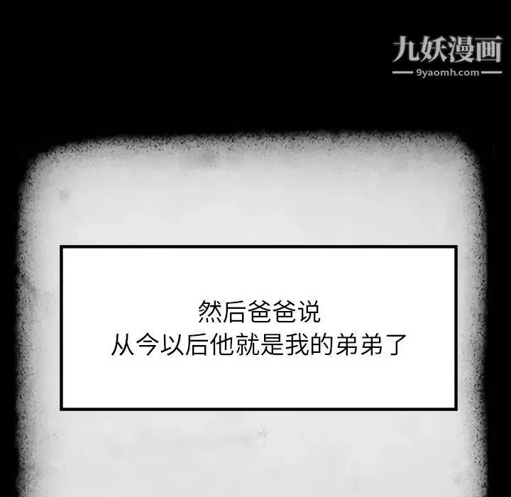 雨声的诱惑 - 第16话 - page 168