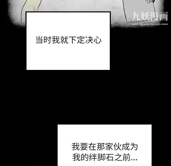 雨声的诱惑 - 第16话 - page 170