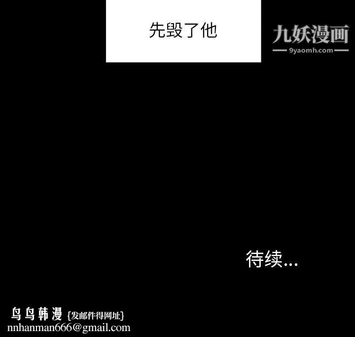 雨声的诱惑 - 第16话 - page 173