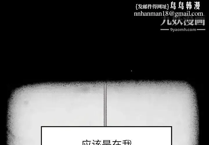 雨声的诱惑 - 第17话 - page 1