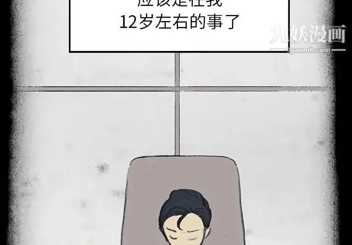 雨声的诱惑 - 第17话 - page 2
