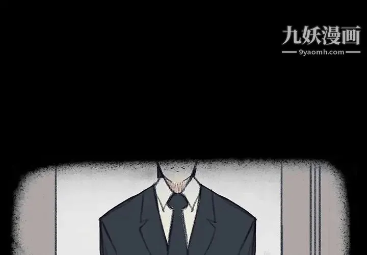 雨声的诱惑 - 第17话 - page 4