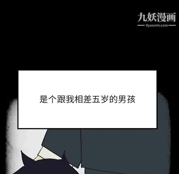 雨声的诱惑 - 第17话 - page 11
