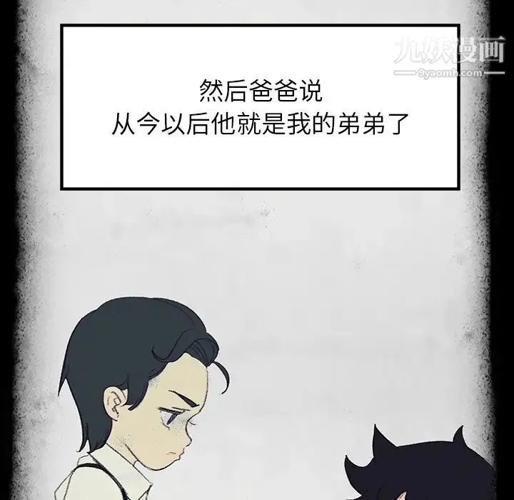 雨声的诱惑 - 第17话 - page 14