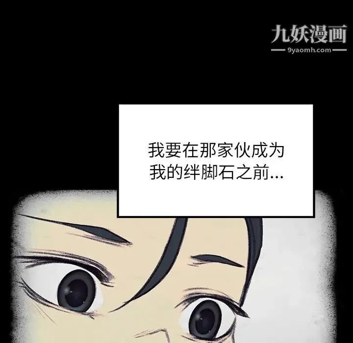雨声的诱惑 - 第17话 - page 16