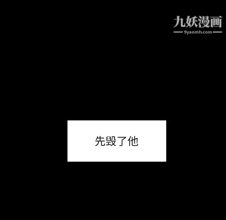 雨声的诱惑 - 第17话 - page 18