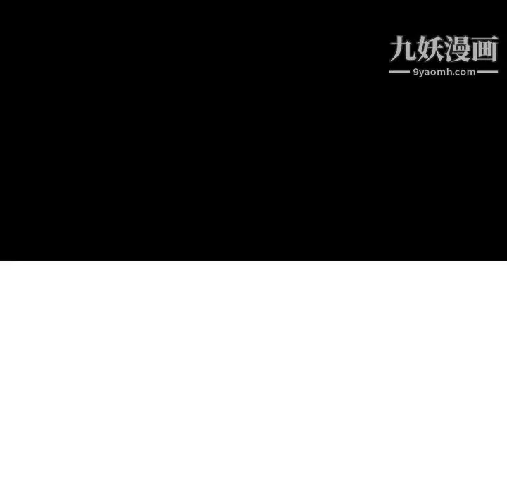 雨声的诱惑 - 第17话 - page 19