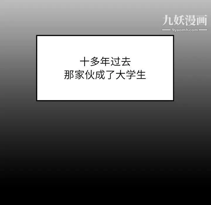 雨声的诱惑 - 第17话 - page 22