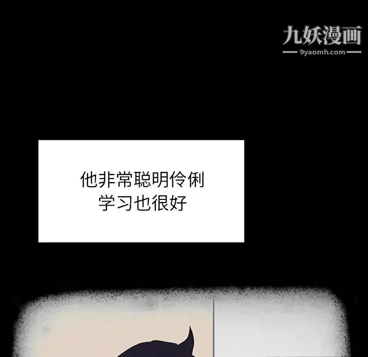 雨声的诱惑 - 第17话 - page 23