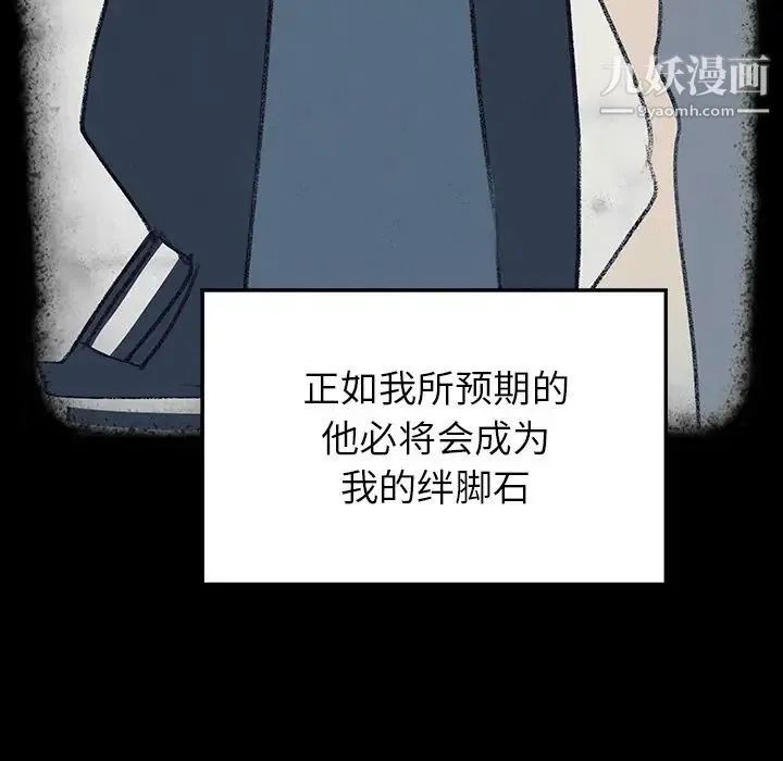 雨声的诱惑 - 第17话 - page 25
