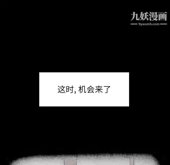 雨声的诱惑 - 第17话 - page 26