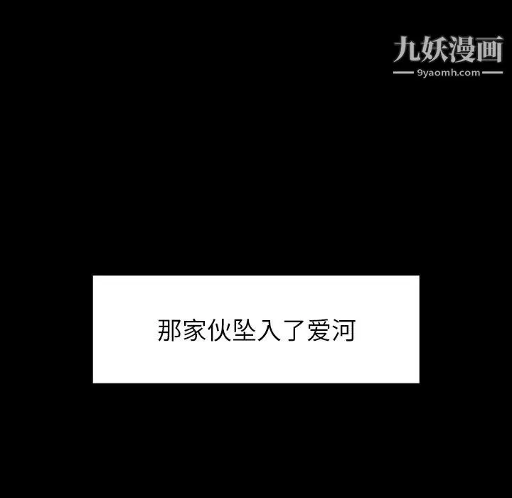 雨声的诱惑 - 第17话 - page 29