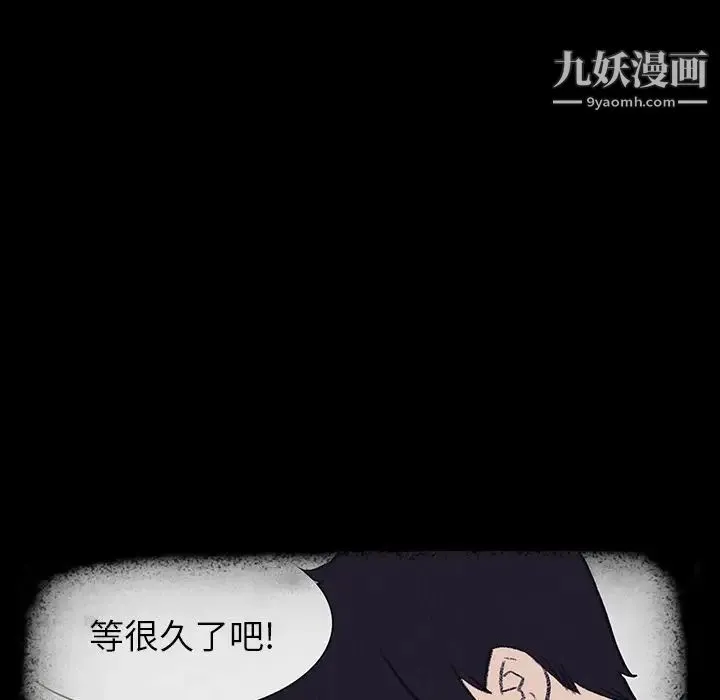 雨声的诱惑 - 第17话 - page 30