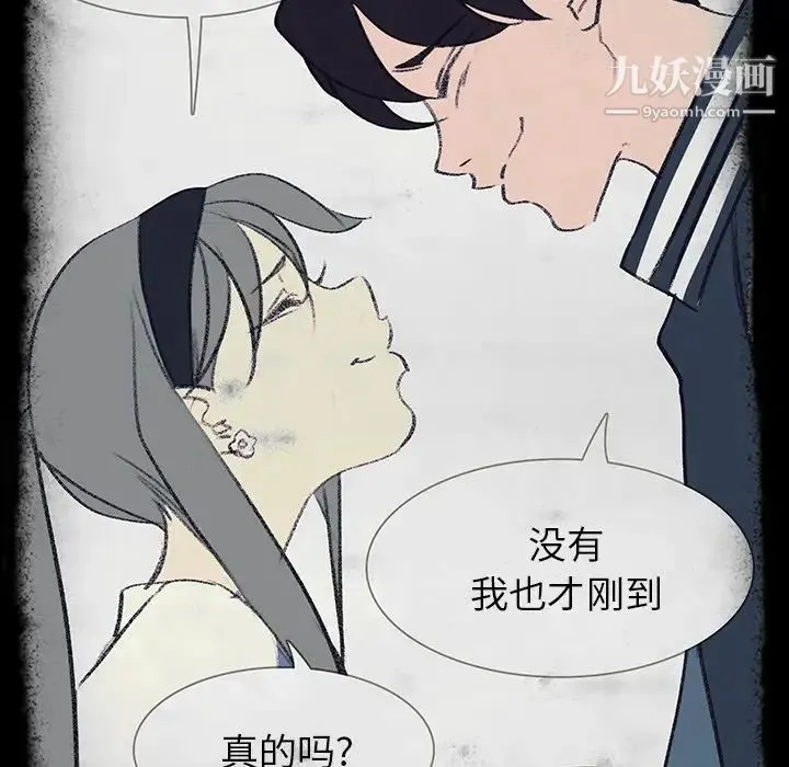 雨声的诱惑 - 第17话 - page 31