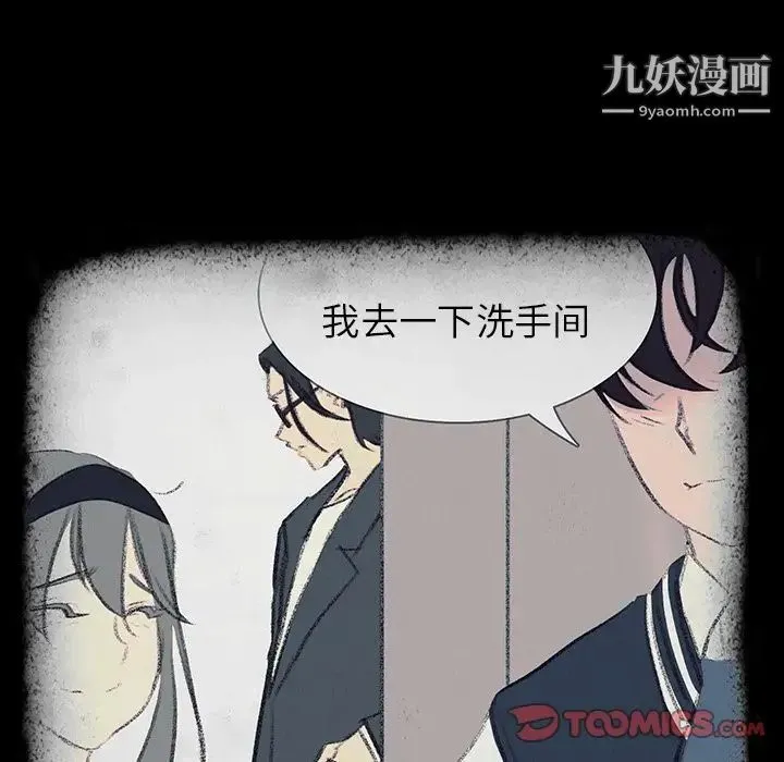 雨声的诱惑 - 第17话 - page 33