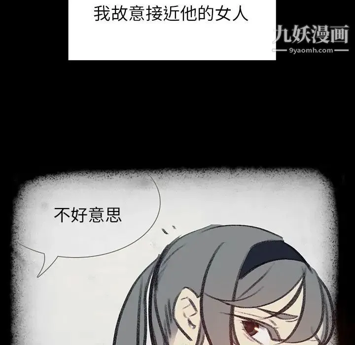 雨声的诱惑 - 第17话 - page 37