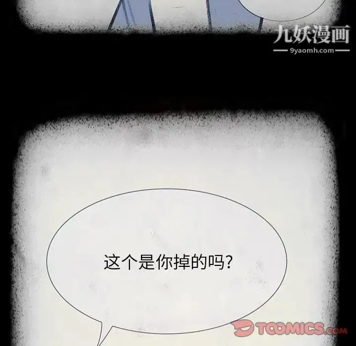 雨声的诱惑 - 第17话 - page 39
