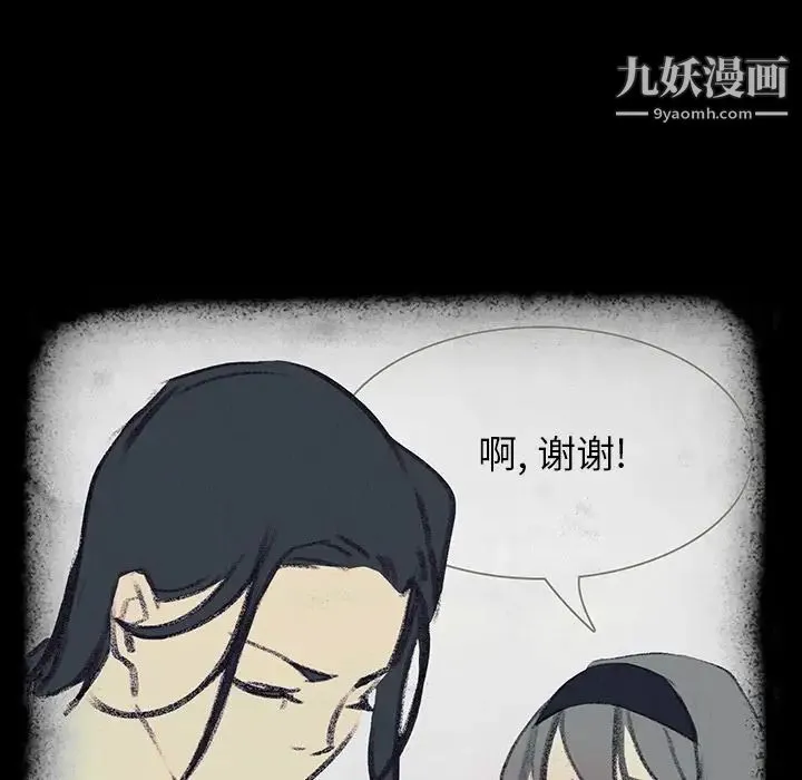 雨声的诱惑 - 第17话 - page 42