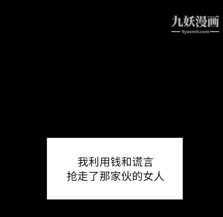 雨声的诱惑 - 第17话 - page 44