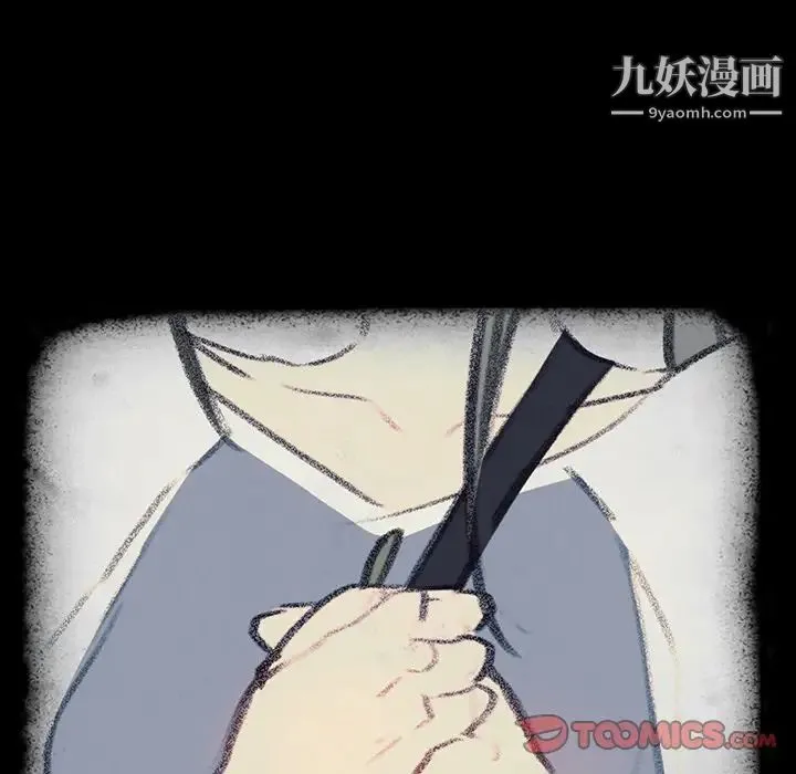 雨声的诱惑 - 第17话 - page 45