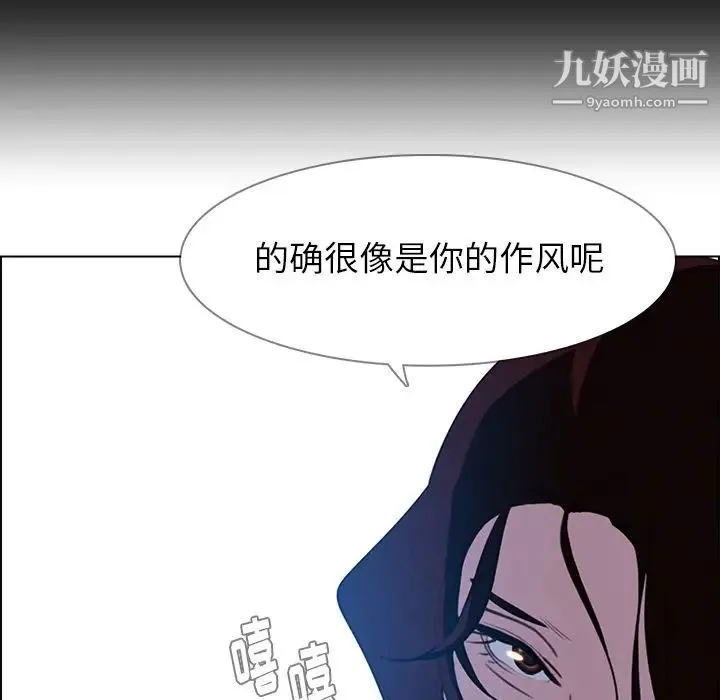 雨声的诱惑 - 第17话 - page 47